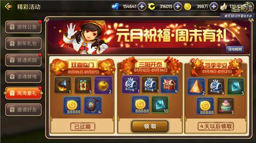 龙之谷手游