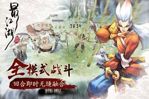 《最江湖》手游二次封测开启2