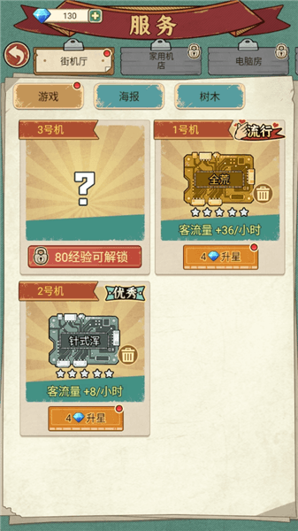 怎么玩配图3