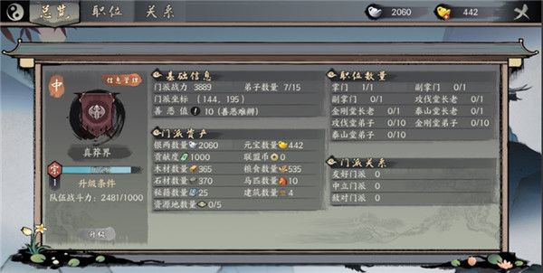 千古江湖梦新手综合攻略配图1