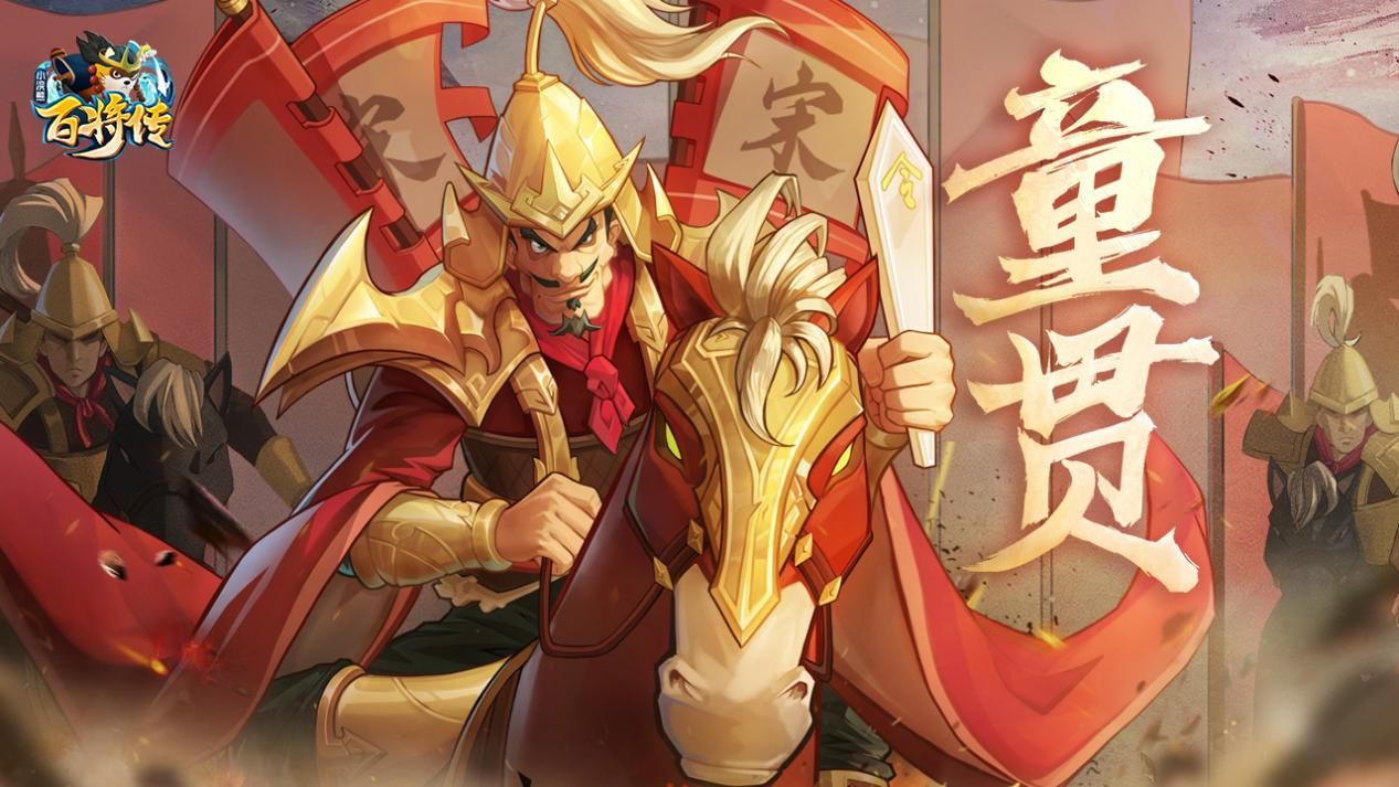 小浣熊百将传3