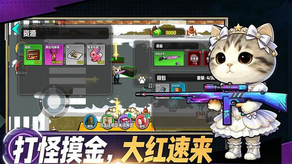 修猫逃生正版宣传图