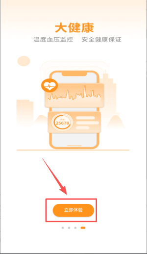 怎么进入登录界面配图2