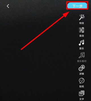 津抖云app使用教程4