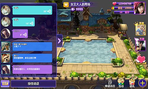 星座联萌3