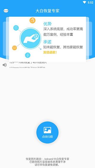 大白恢复宣传图