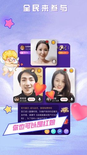 520婚恋图片