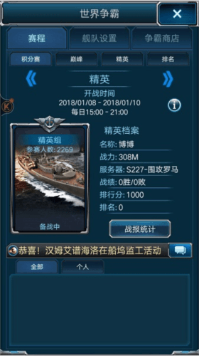 超级舰队百度版游戏截图12