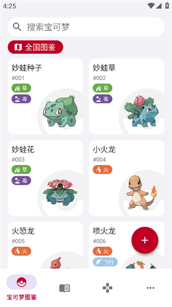 破壳萌图鉴软件怎么用配图1