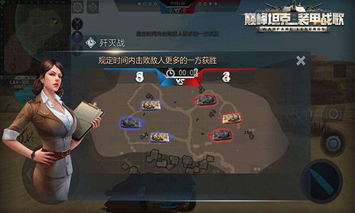 歼灭战
