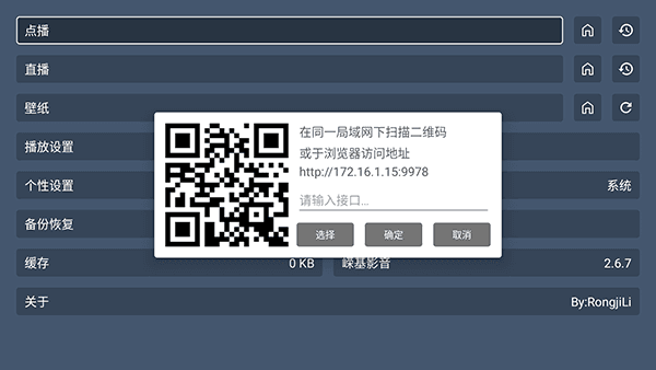 怎么添加影视源配图3