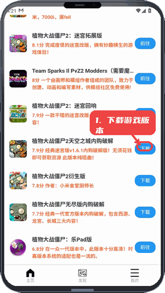 使用方法配图2