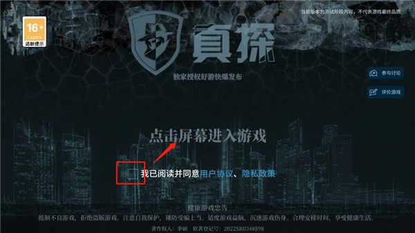 新手攻略配图1