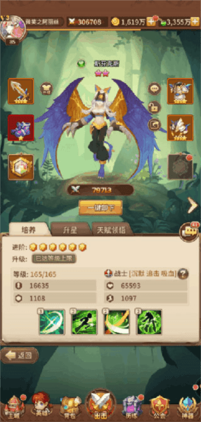 角色推荐配图2