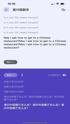 意声达AI官方版宣传图1