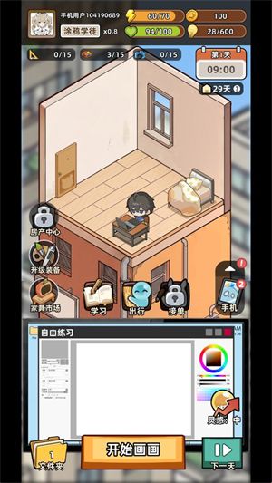 小画家模拟2游戏攻略配图1