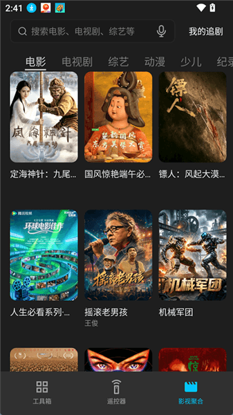 怎么连接电视配图3