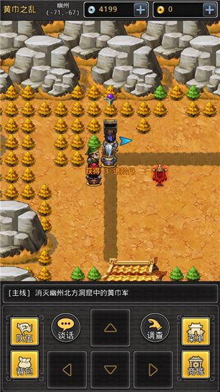 游戏攻略配图2