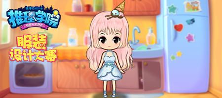 ☆服装作品:烦着呢☆