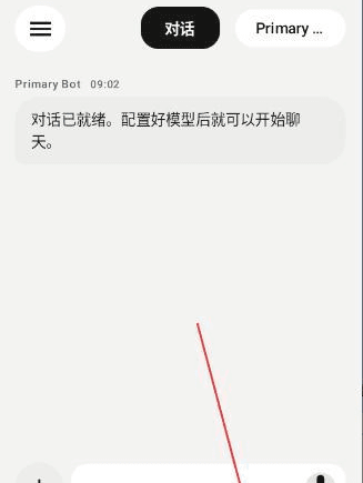 ElymBot使用方法配图1