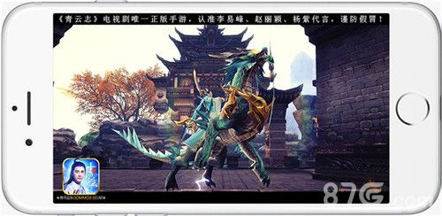 《青云志》手游实景截图