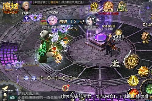 魔域口袋版3