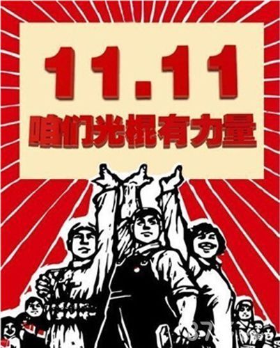 全民武侠双11脱光活动2