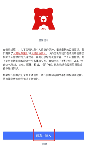 使用教程配图1