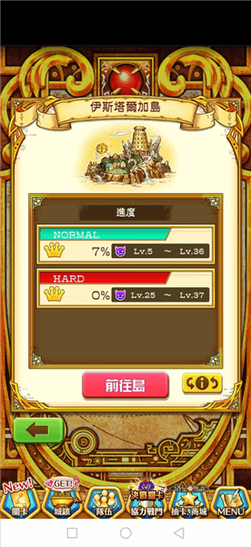 白猫计划关卡介绍配图1