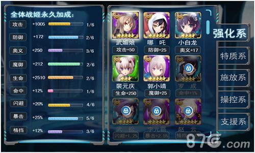 姬神幻想录图鉴系统