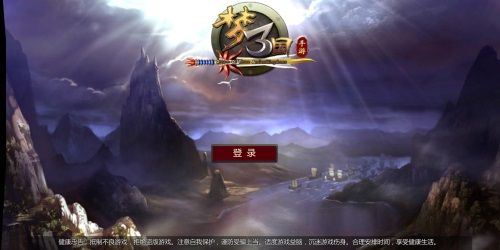 梦三国手游5