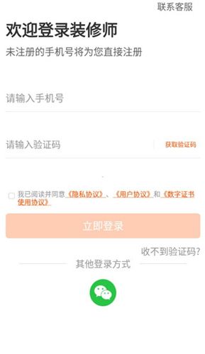 装修师app怎么接单子赚钱