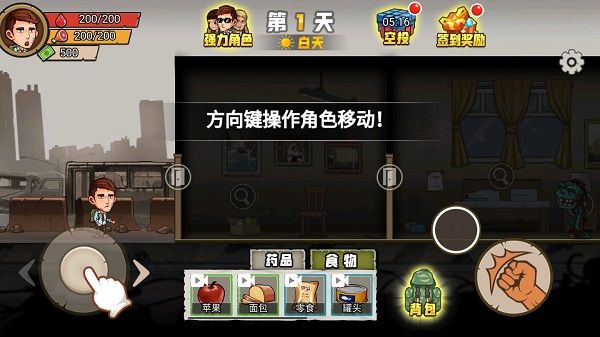 新手攻略配图4