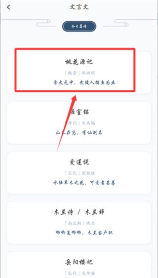 使用教程配图3