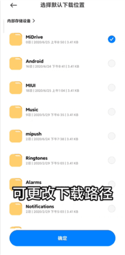 小米云盘app10