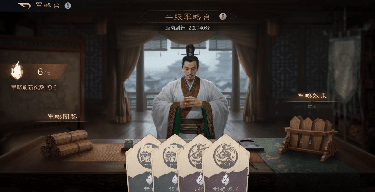 三国谋定天下南郡烽起沙场点兵怎么玩 三国谋定天下南郡烽起沙场点兵怎么玩