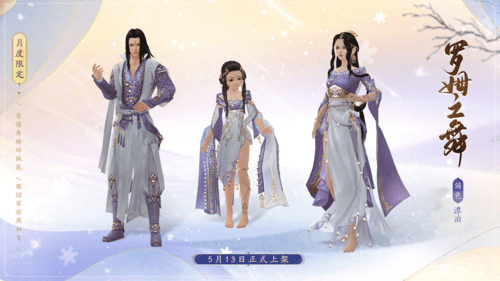 剑网3缘起6