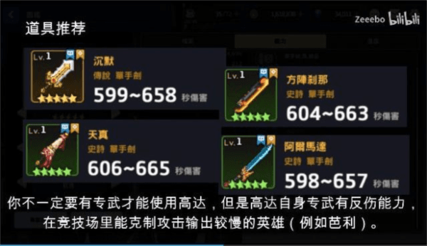 坎公骑冠剑5