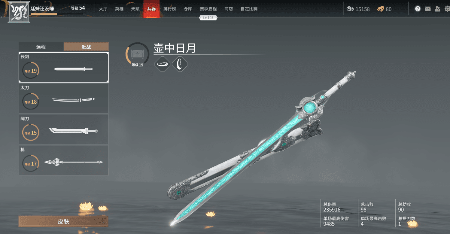 永劫无间武器满了怎么捡武器 永劫无间武器满了怎么捡武器