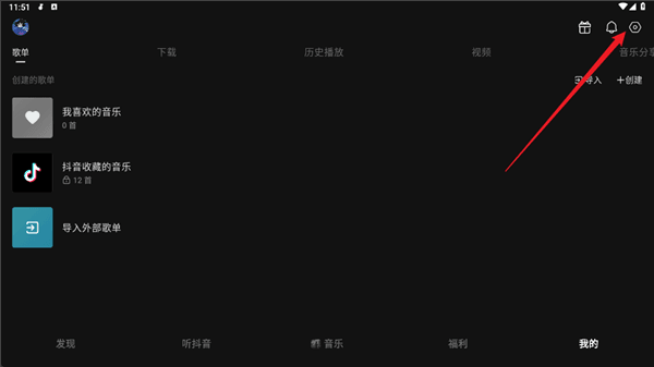 怎么设置自动播放配图2