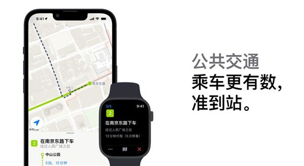 苹果地图软件截图3