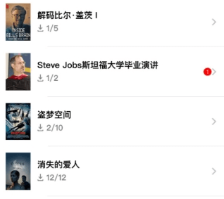 英语听听app11