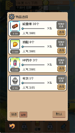 怎么玩配图4