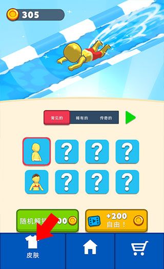 怎么玩配图4