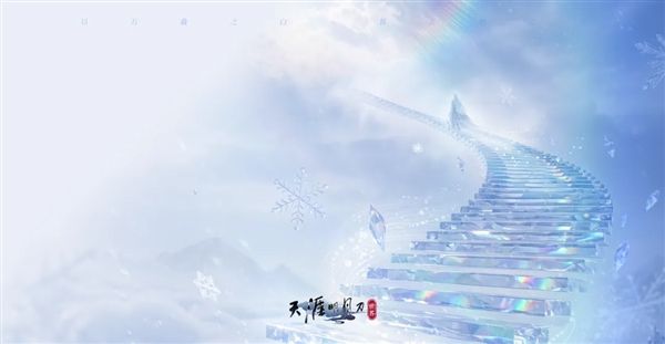 天涯明月刀5