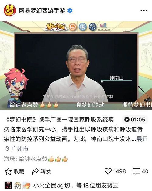 梦幻书院之呼吸健康科普2