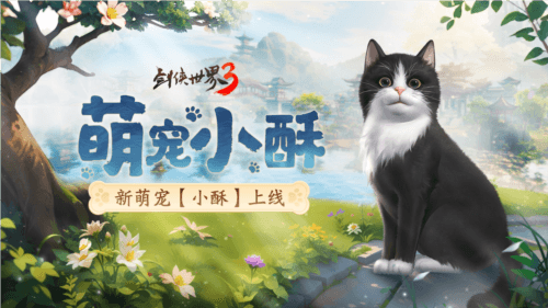剑侠世界32