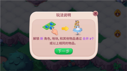 游戏攻略配图2