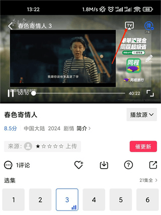 怎么投屏配图1