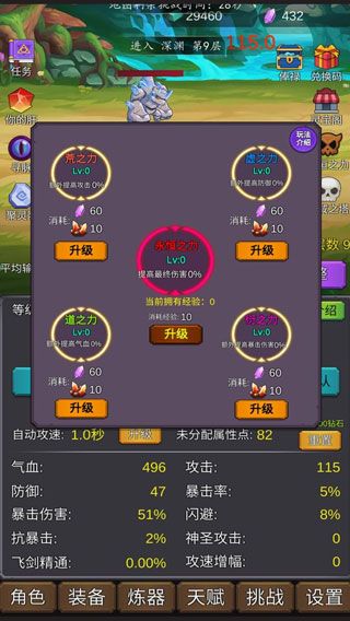 游戏特色配图1